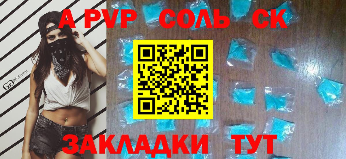 A-PVP Crystall Нягань