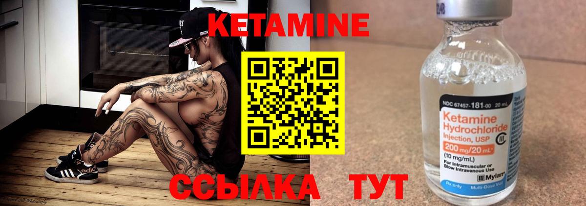 Кетамин VHQ Нягань
