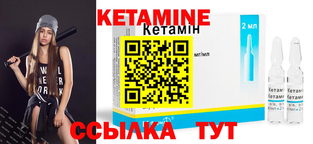 КЕТАМИН ketamine  маркетплейс как зайти  Нягань  Вход с VPN 