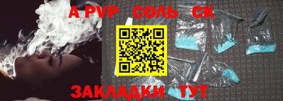 спайс Первоуральск
