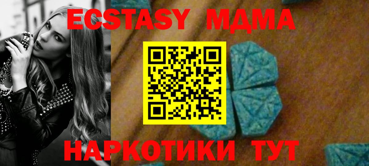 МДМА VHQ  Вход с VPN  MDMA crystal  Нягань 