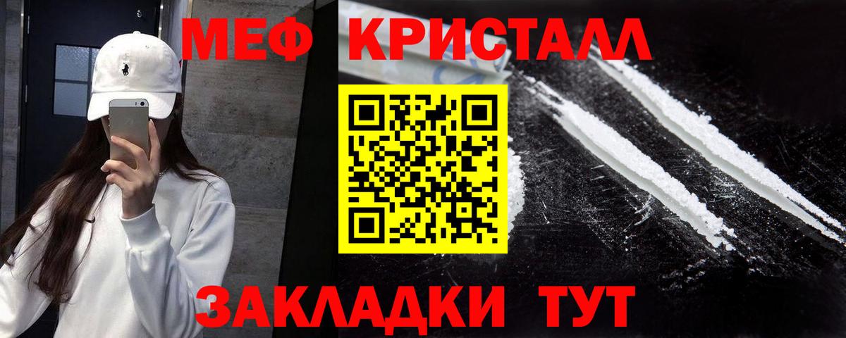 Меф Нягань