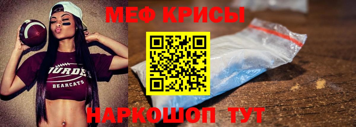 Мефедрон кристаллы  МЯУ-МЯУ  Нягань  МЕФ кристаллы  Вход с VPN 
