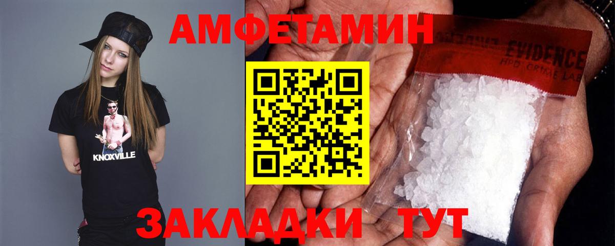 МЕТАМФЕТАМИН пудра  Вход с VPN  МЕТАМФЕТАМИН  Нягань 