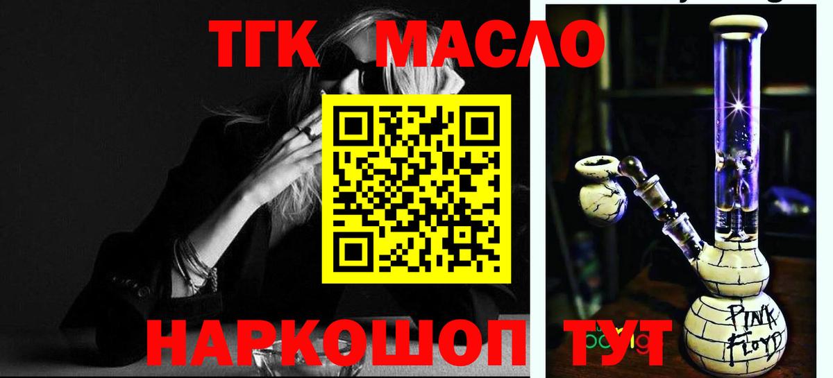 Дистиллят ТГК жижа Нягань